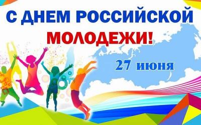 День молодёжи в цифрах