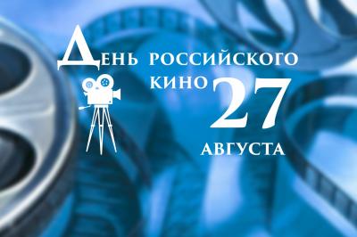 КТО БУДЕТ СМОТРЕТЬ КИНО ЗАВТРА? 