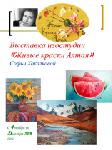 В День народного единства в центре культуры открылась выставка картин Софьи Хохолковой
