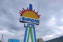 На въезде в сёла Бирюлинского сельского поселения установили стелы 