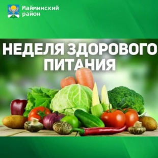 22-28 декабря — Неделя популяризации здорового питания
