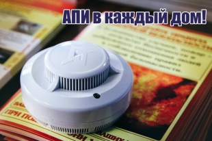 Бесплатная установка автономных дымовых пожарных извещателей льготным категориям граждан