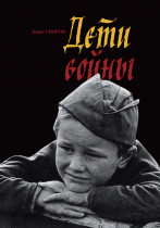 К 75-летию Победы в Великой Отечественной войне: О единовременной выплате "детям войны" в 2020 году 
