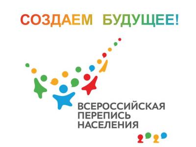 Стихотворение о Всероссийской переписи населения  