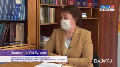 Перепись  в Республике Алтай 