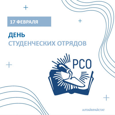 УЧАСТВОВАТЬ В ПЕРЕПИСИ: ЧТО УСПЕВАЮТ СТУДЕНТЫ?