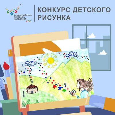 «Я РИСУЮ ПЕРЕПИСЬ»