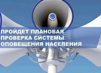 Уважаемые жители и гости Майминского района!!! проводится тренировка по гражданской обороне 