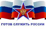 15 ноября - Всероссийский День призывника