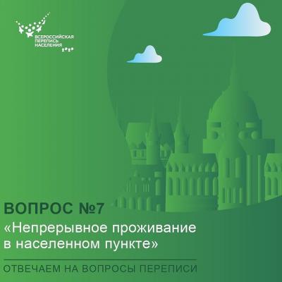 #ВОПРОСЫПЕРЕПИСИ
